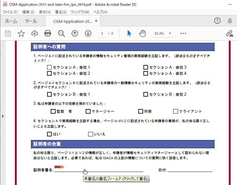 CISMサンプル試験問題解答解説 第9版 ISACA CISM（公認情報セキュリティマネージャー）試験サンプル問題